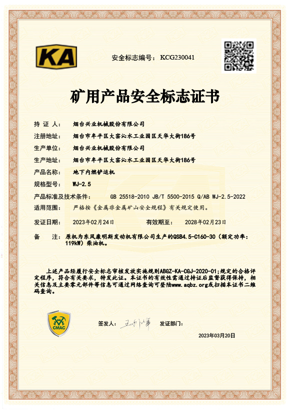 WJ-2.5地下华体体育(中国)股份有限公司