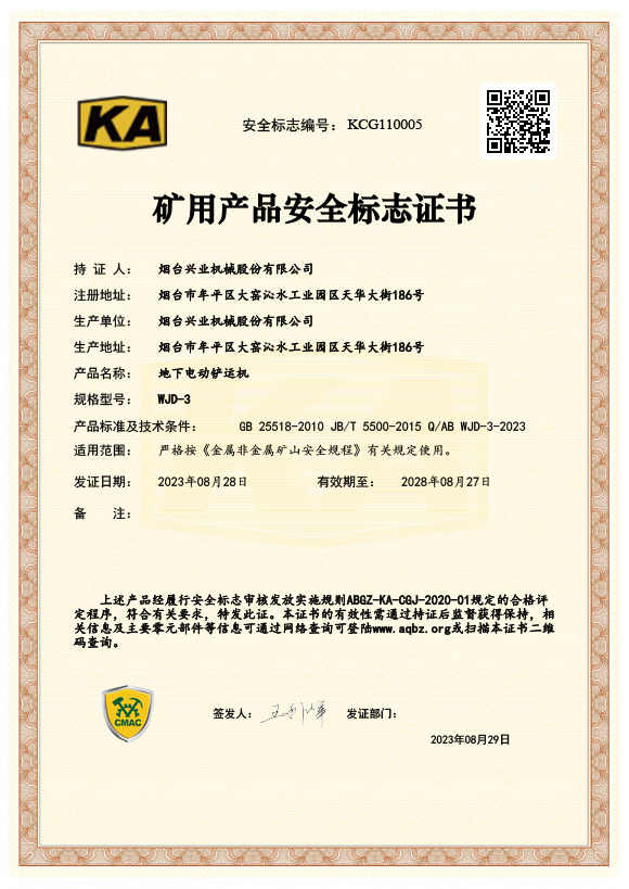 WJD-3地下华体体育(中国)股份有限公司